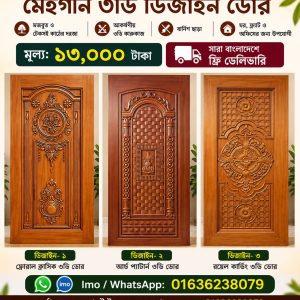 মেহেগুনি